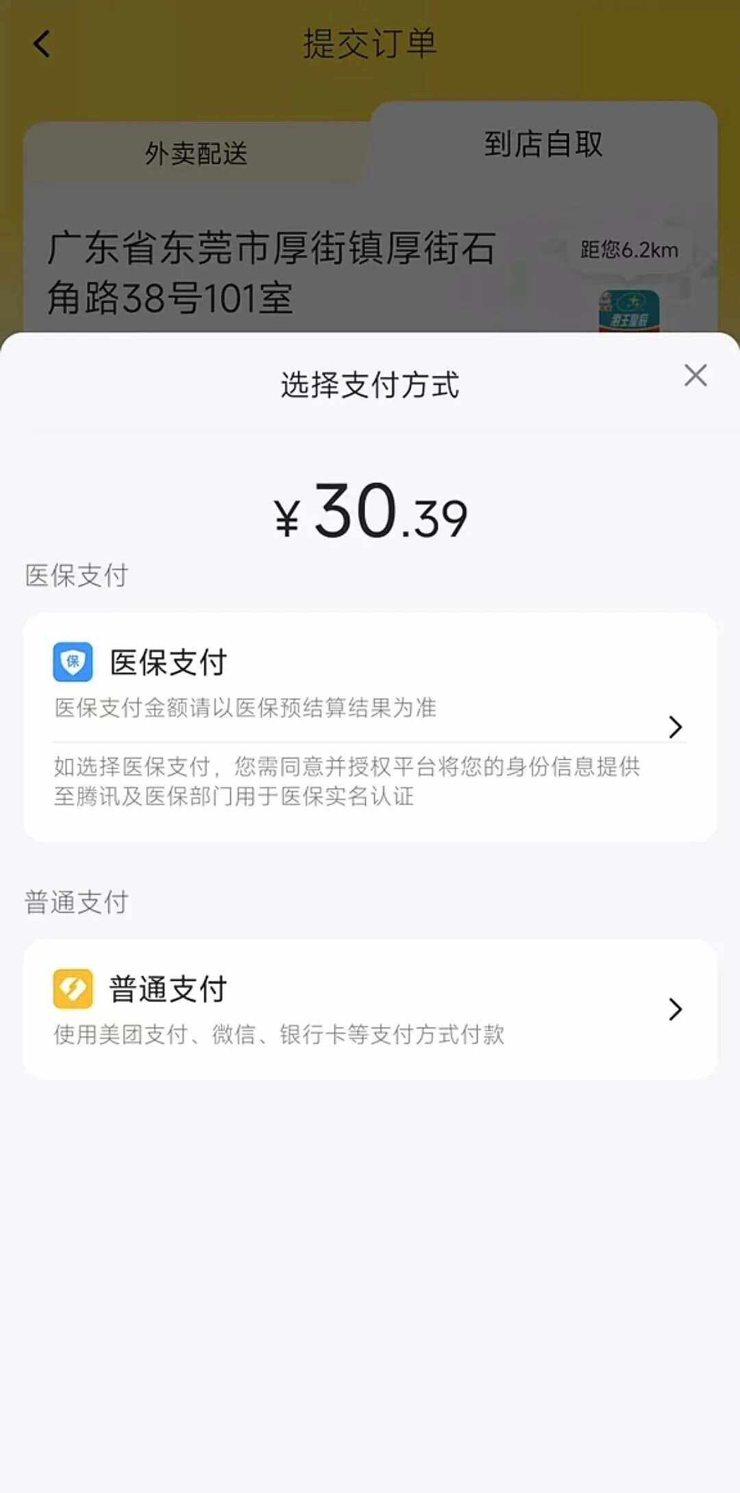 宁波最新医保卡的钱转入微信余额方法分析(最方便真实的宁波医保卡的钱转入微信余额的方法方法)