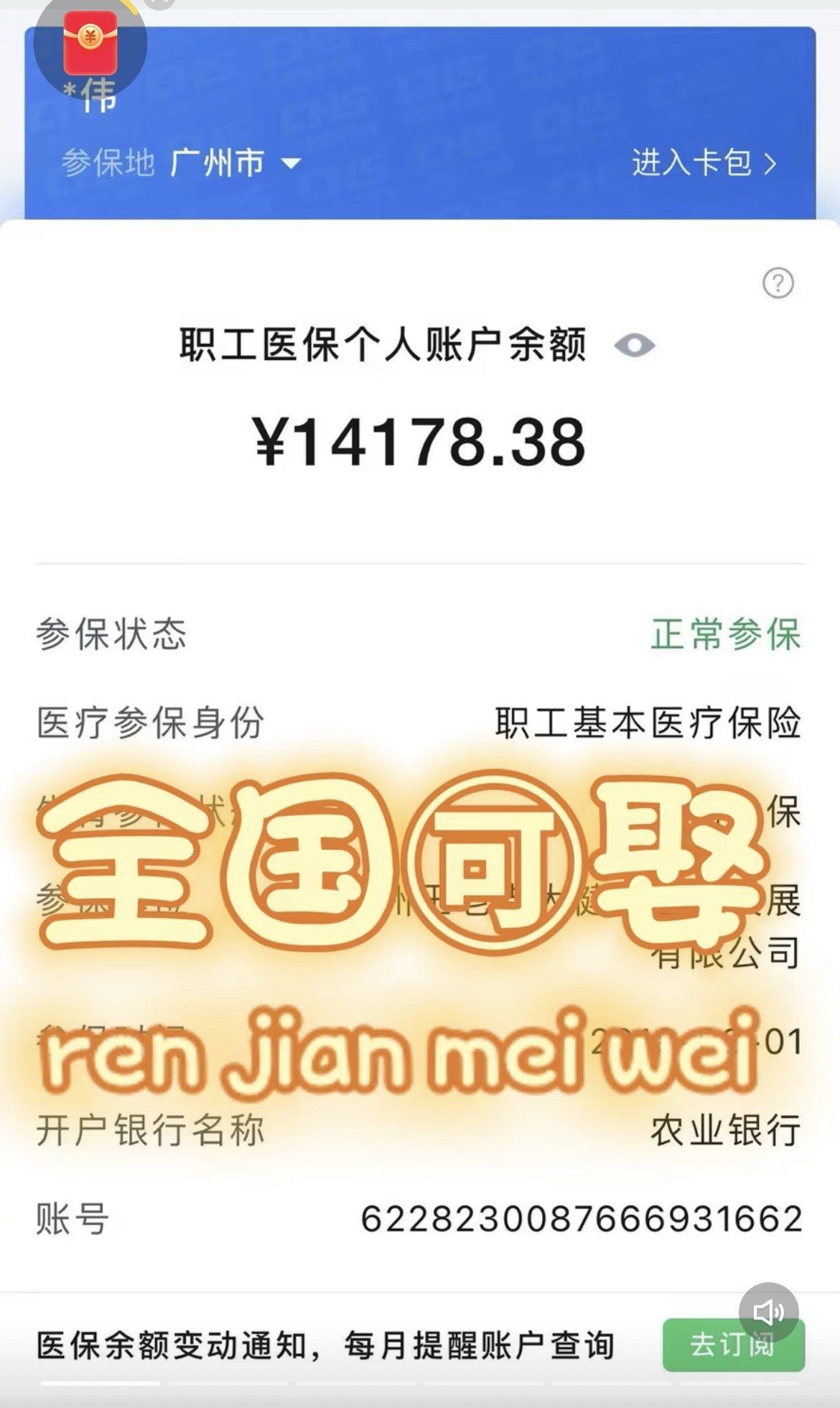 宁波最新深圳医保的钱怎么提取出来方法分析(最方便真实的宁波深圳医保余额能提出来吗方法)