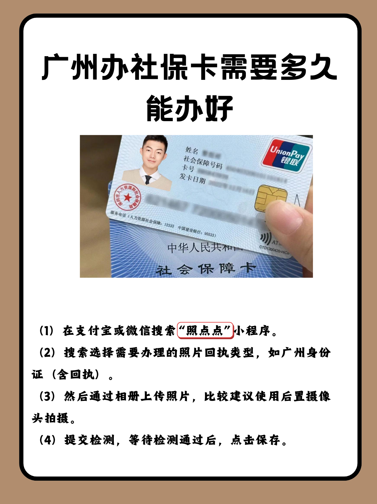 宁波最新广州医保卡怎么取现方法分析(最方便真实的宁波广州医保卡取现金去哪里取方法)
