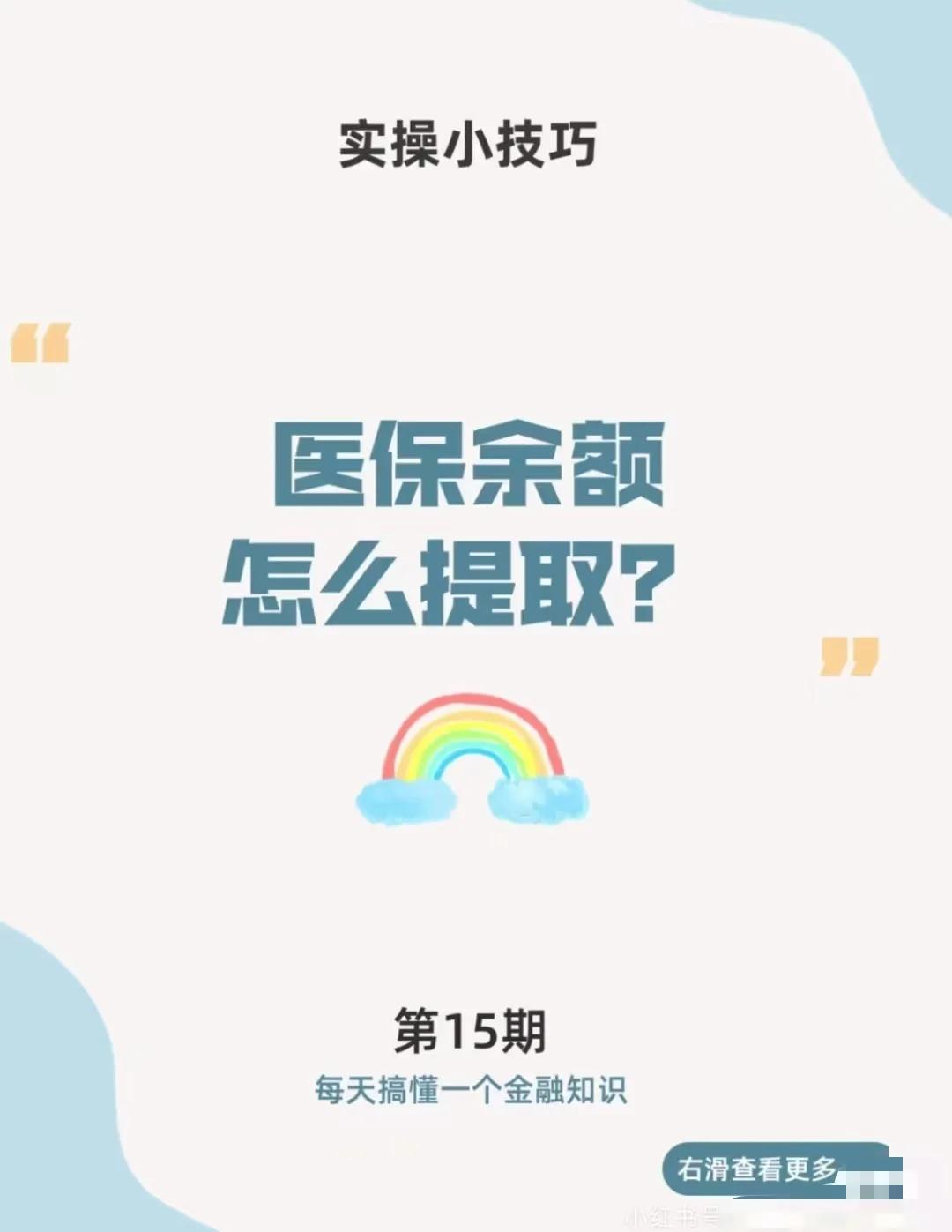 宁波最新医保卡提取现金方法app方法分析(最方便真实的宁波医保卡提取现金方法工癓yibaotq8徐方法)