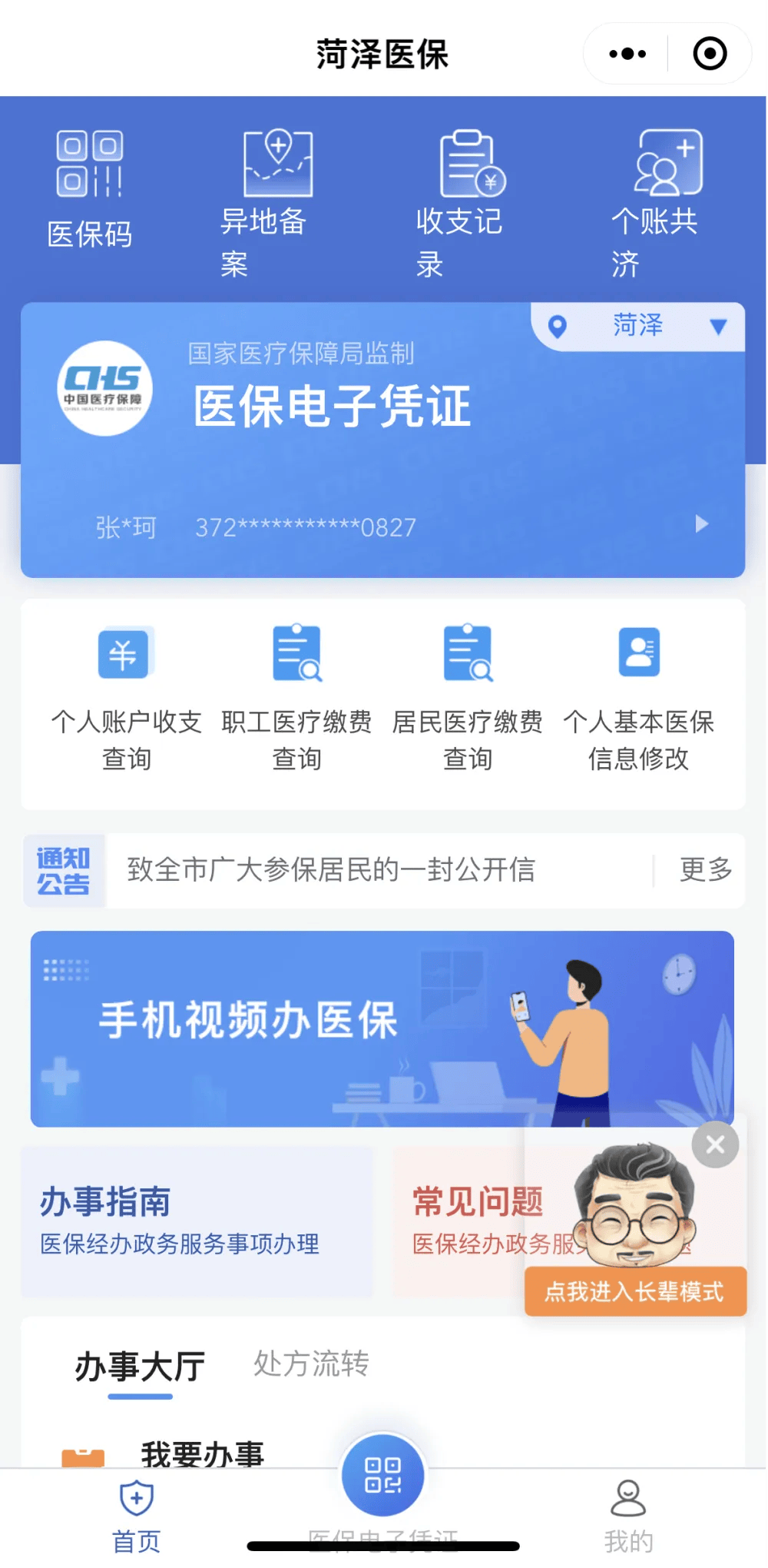 宁波最新医保余额网上提取方法分析(最方便真实的宁波如何提取医保账户余额方法)
