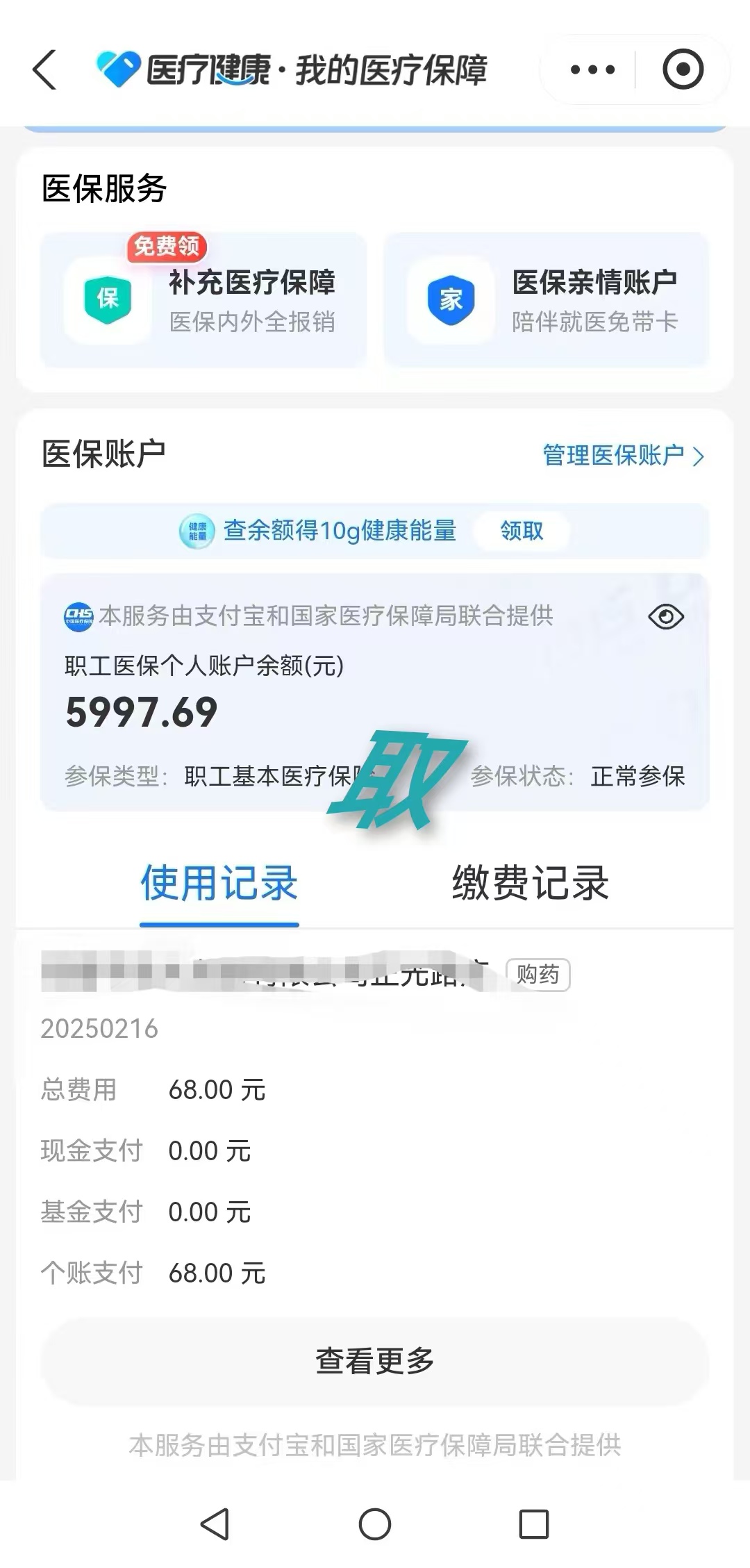 宁波最新个人医保余额怎么提取方法分析(最方便真实的宁波个人医保余额怎么提取 北京医保 2022年9月之后方法)