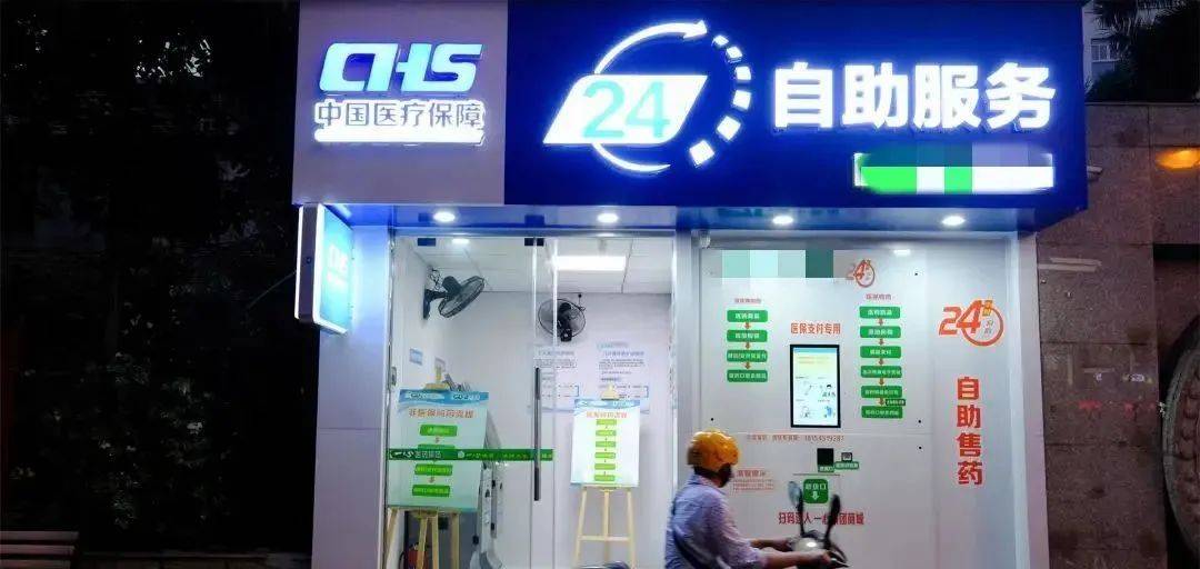 宁波最新24小时医保回收方法分析(最方便真实的宁波24小时医保回收微信小程序方法)