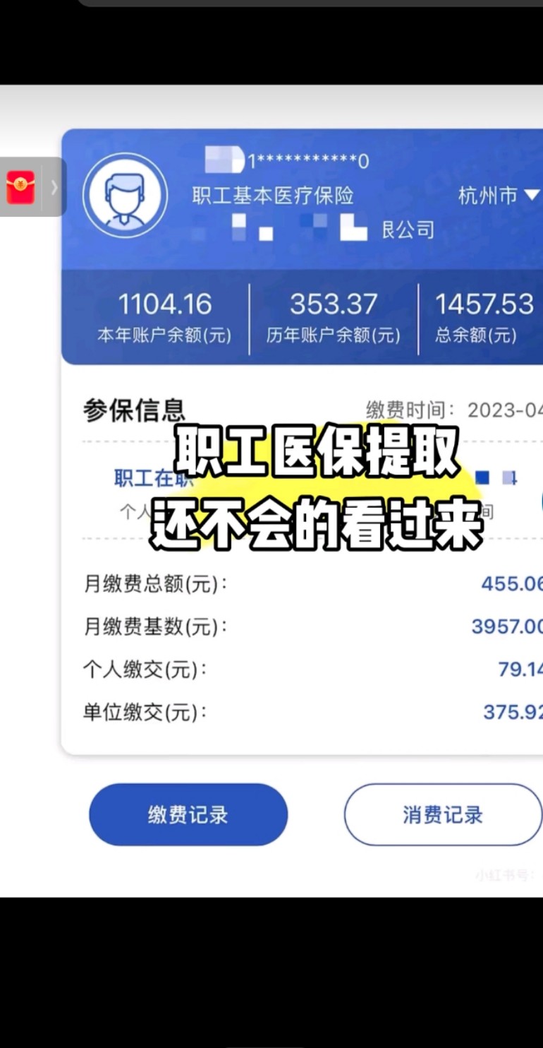 宁波最新医保金提取中介方法分析(最方便真实的宁波医保卡兑现中介犯法吗方法)