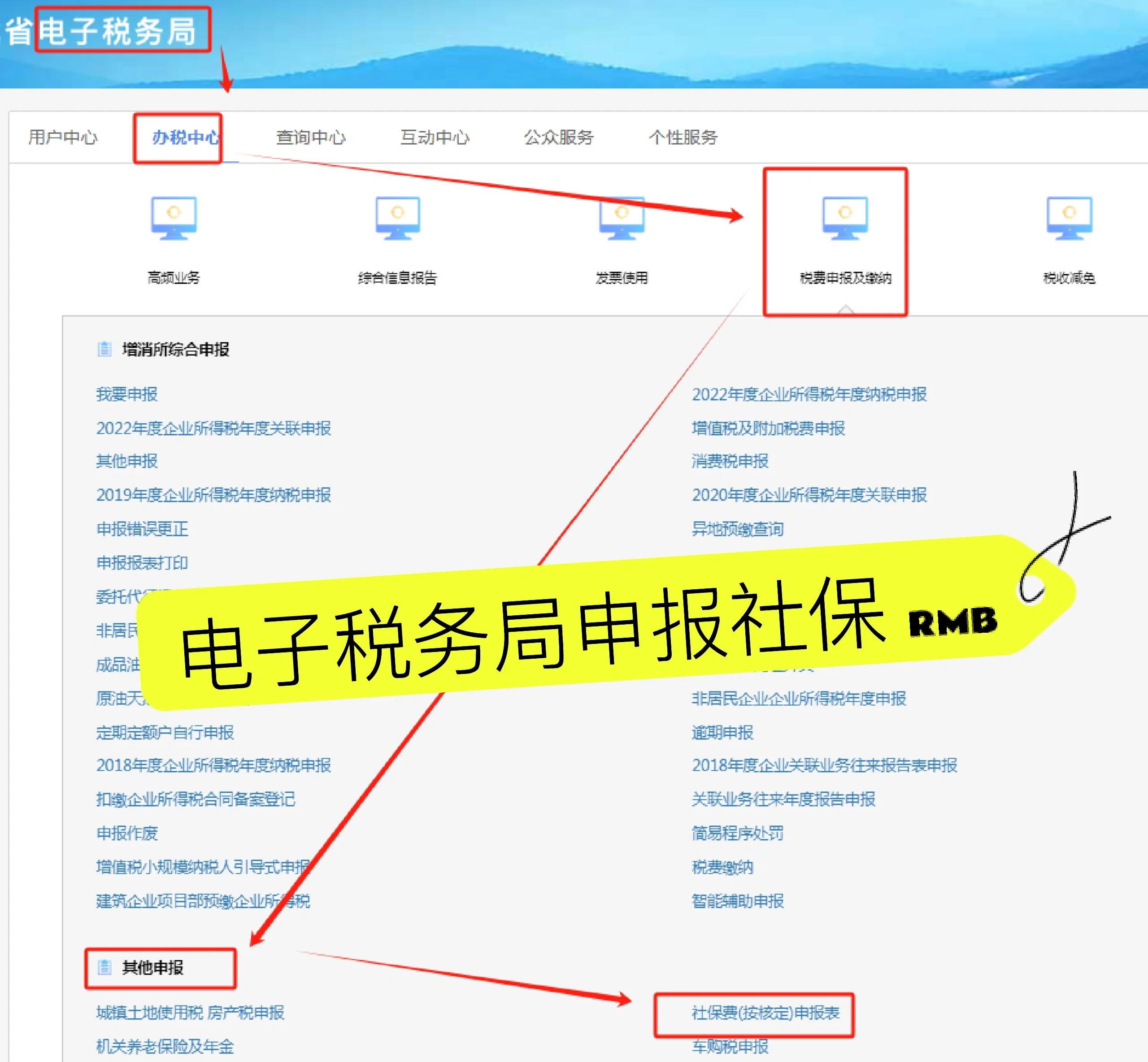 宁波最新医疗保险网上缴费流程方法分析(最方便真实的宁波医疗保险网上缴费流程图方法)