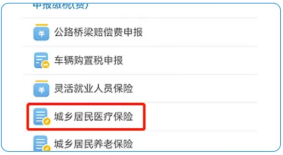 宁波最新医疗保险网上缴费流程方法分析(最方便真实的宁波医疗保险网上缴费流程图方法)