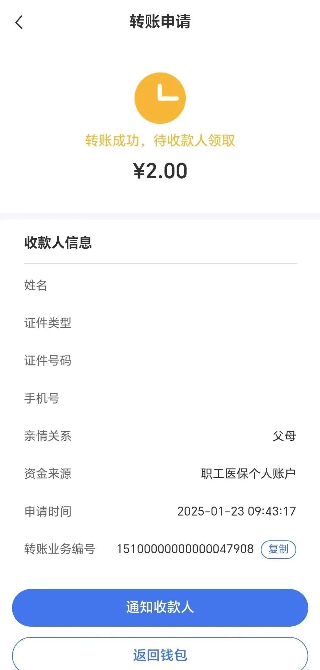 宁波最新深圳医保余额可以提取吗方法分析(最方便真实的宁波深圳医保能不能提现方法)