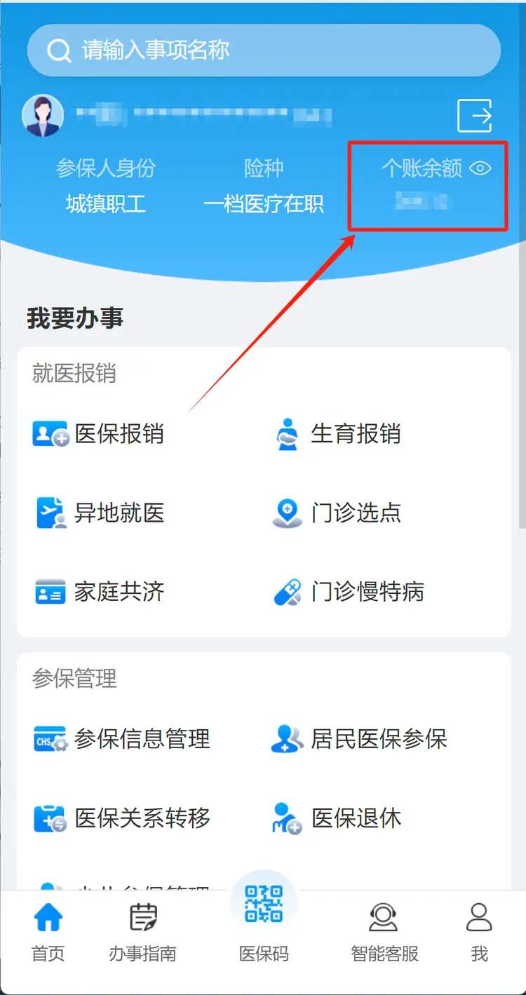 宁波最新深圳医保提取秒到方法分析(最方便真实的宁波深圳医保提取秒到肋癓yibaotq8救方法)