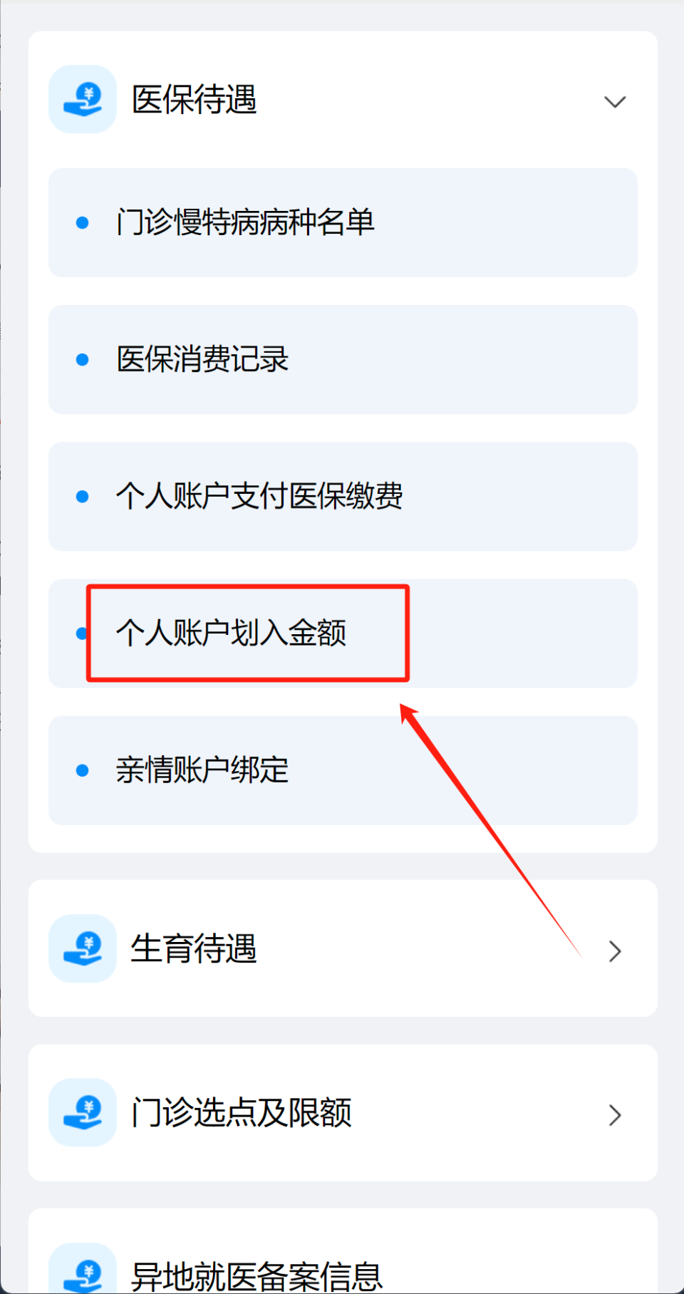 宁波最新深圳医保提取秒到方法分析(最方便真实的宁波深圳医保提取秒到肋癓yibaotq8救方法)