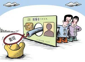 详细阅读:宁波最新医保套现的app方法分析(最方便真实的宁波医保套现的联系方式微信方法) 宁波最新医保套现的app方法分析(最方便真实的宁波医保套现的联系方式微信方法)