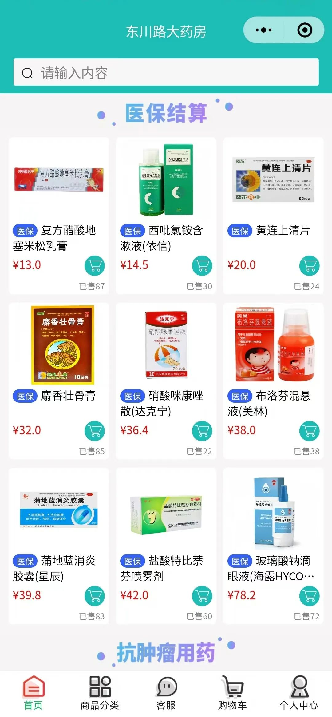 详细阅读:宁波最新什么药店愿意给你套医保卡方法分析(最方便真实的宁波医保小额提取代办600以内方法) 宁波最新什么药店愿意给你套医保卡方法分析(最方便真实的宁波医保小额提取代办600以内方法)