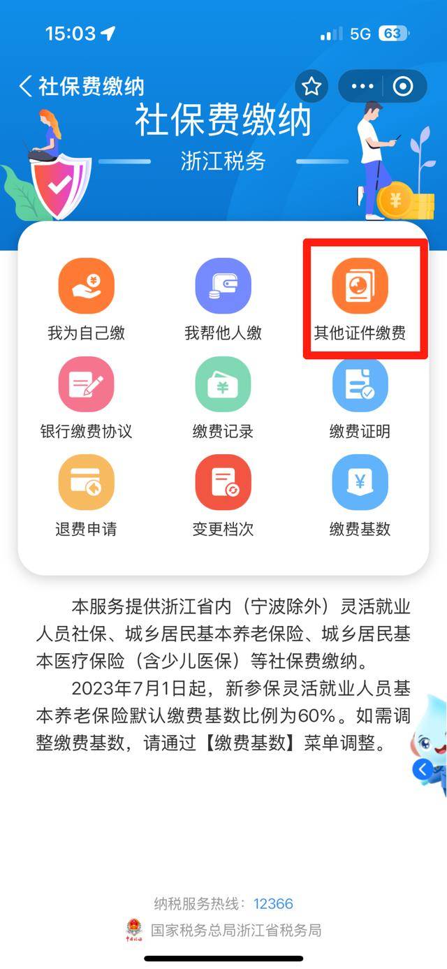 详细阅读:宁波最新医保取现24方法分析(最方便真实的宁波医保取现24小时联系方式方法) 宁波最新医保取现24方法分析(最方便真实的宁波医保取现24小时联系方式方法)