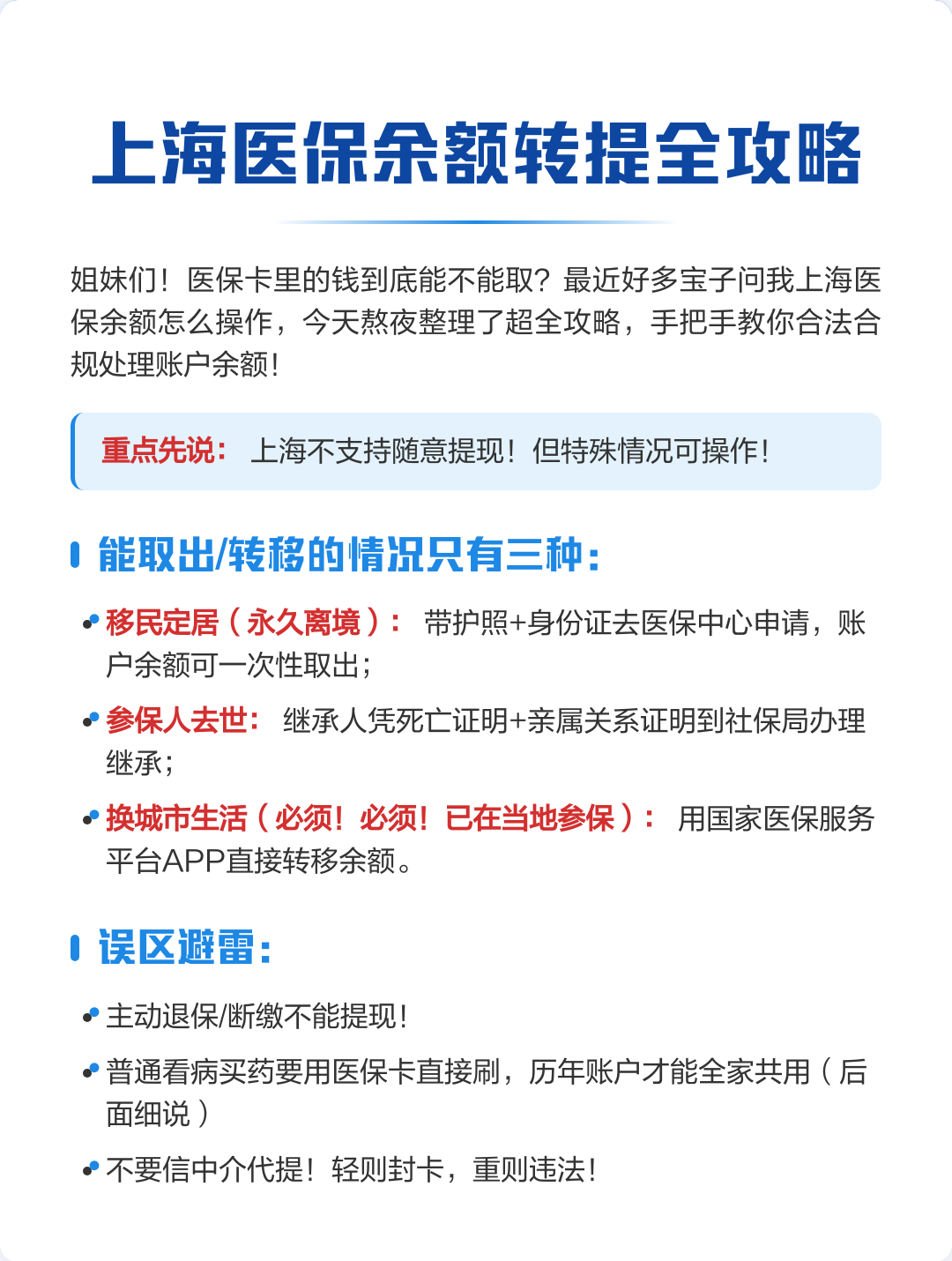 宁波最新医保卡余额提现方法方法分析(最方便真实的宁波医保卡余额提现方法是什么方法)