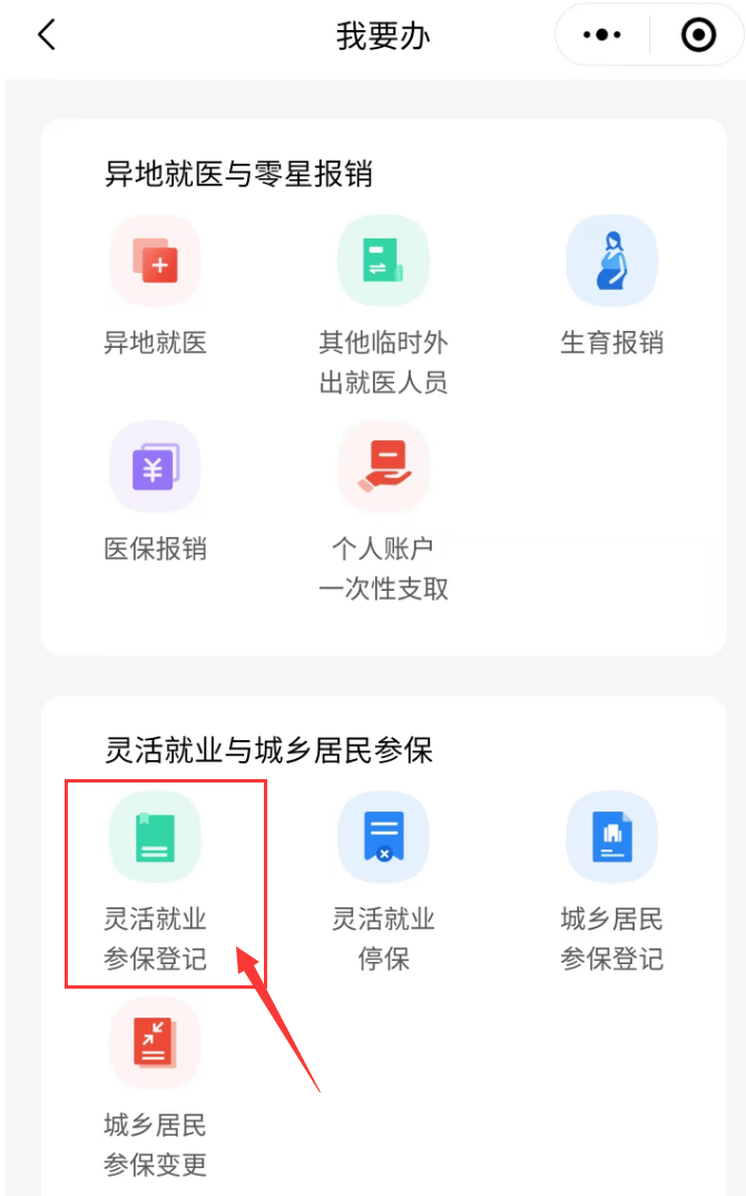 宁波最新医保取现24小时微信怎么弄方法分析(最方便真实的宁波医保卡取现微信方法)