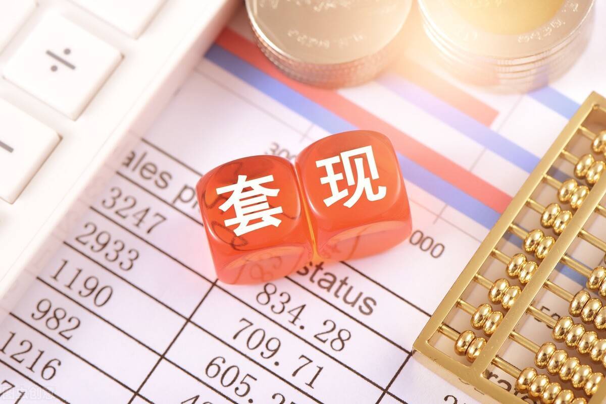 宁波最新套现每次不要超过多少呢方法分析(最方便真实的宁波套现一次最多套多少合适?方法)