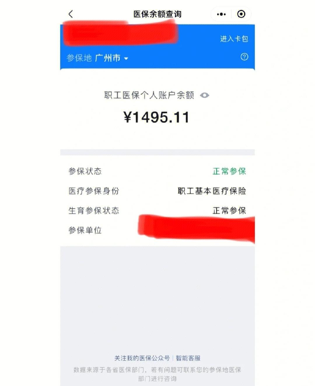 宁波最新深圳医保停保余额能提取吗方法分析(最方便真实的宁波深圳医保停保余额能提取吗多少钱方法)