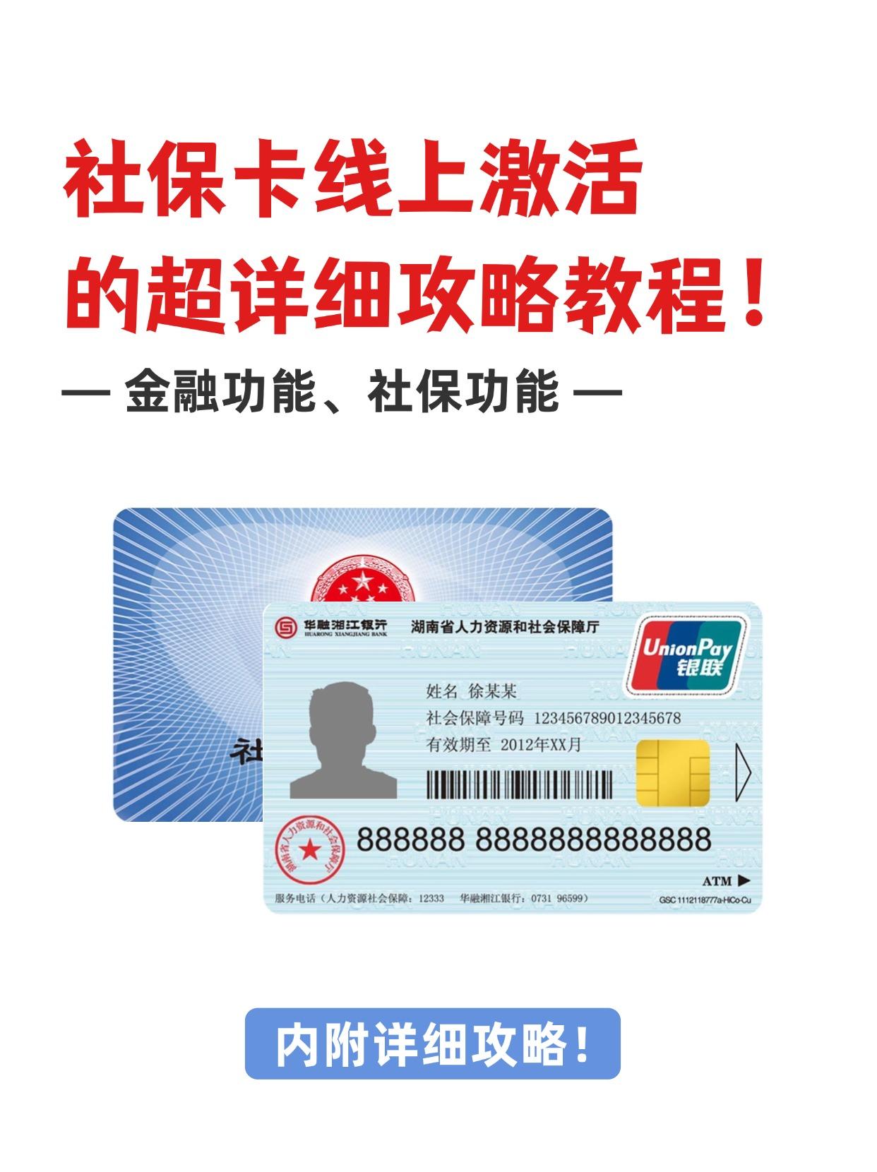 详细阅读:宁波最新医保卡套取现金操作2019方法分析(最方便真实的宁波医保卡怎么套取现金方法) 宁波最新医保卡套取现金操作2019方法分析(最方便真实的宁波医保卡怎么套取现金方法)