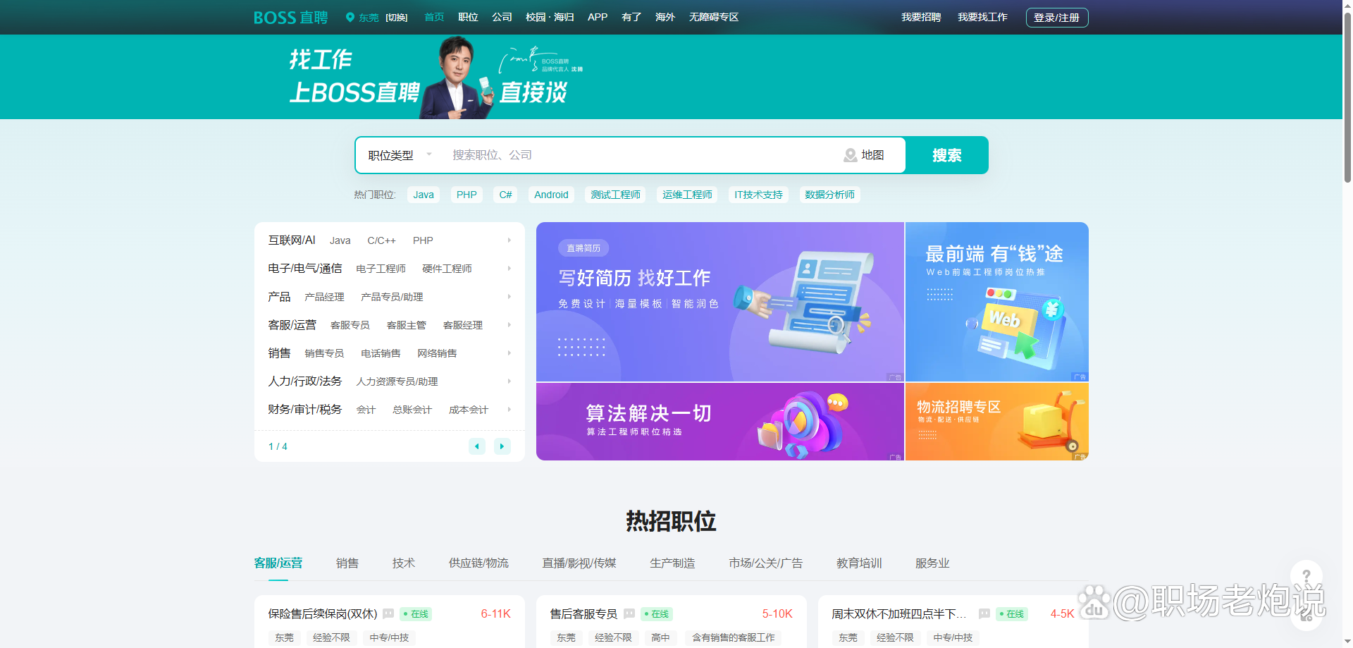 详细阅读:宁波最新找工作用什么平台最好方法分析(最方便真实的宁波找工作用什么平台最好2024年方法) 宁波最新找工作用什么平台最好方法分析(最方便真实的宁波找工作用什么平台最好2024年方法)