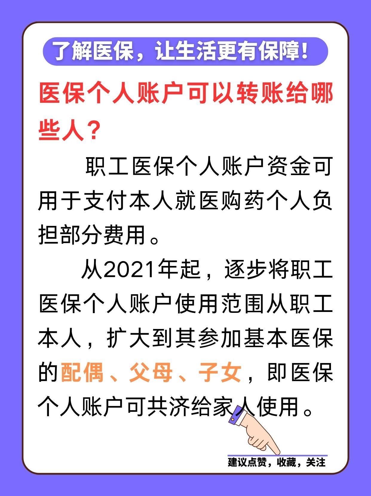 详细阅读:宁波最新医保卡余额怎么转微信方法分析(最方便真实的宁波医保卡余额怎么转到支付宝方法) 宁波最新医保卡余额怎么转微信方法分析(最方便真实的宁波医保卡余额怎么转到支付宝方法)