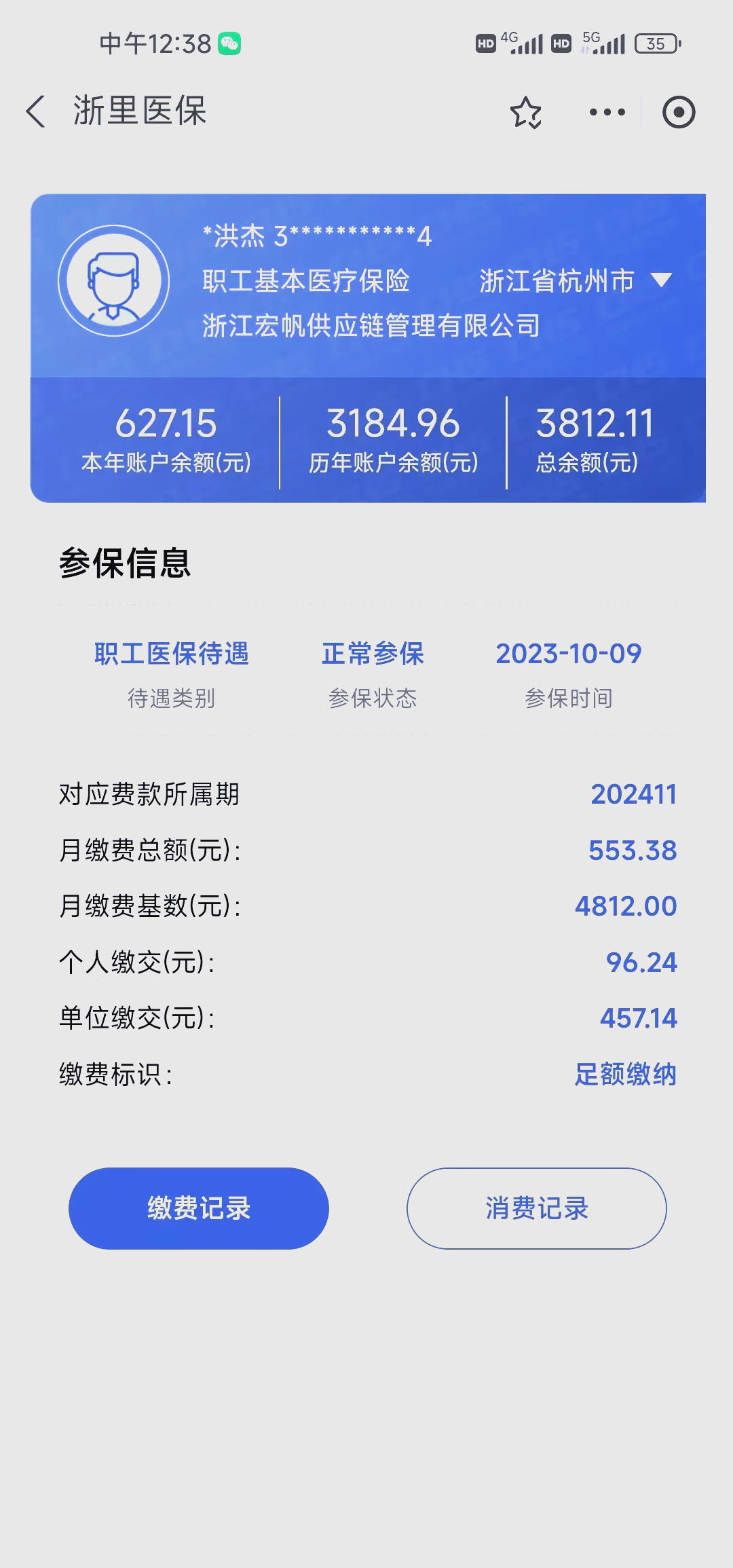 详细阅读:宁波最新医保卡的钱怎么网上提取方法分析(最方便真实的宁波医保卡的钱怎么网上提取合肥方法) 宁波最新医保卡的钱怎么网上提取方法分析(最方便真实的宁波医保卡的钱怎么网上提取合肥方法)