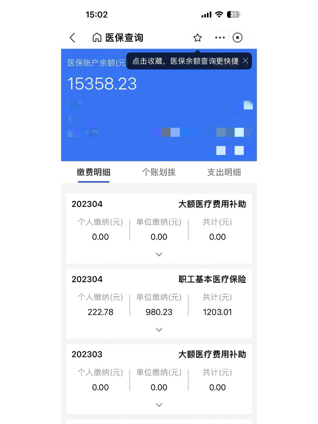 宁波最新宜宾医保卡提现方法分析(最方便真实的宁波江津医保卡提现方法)