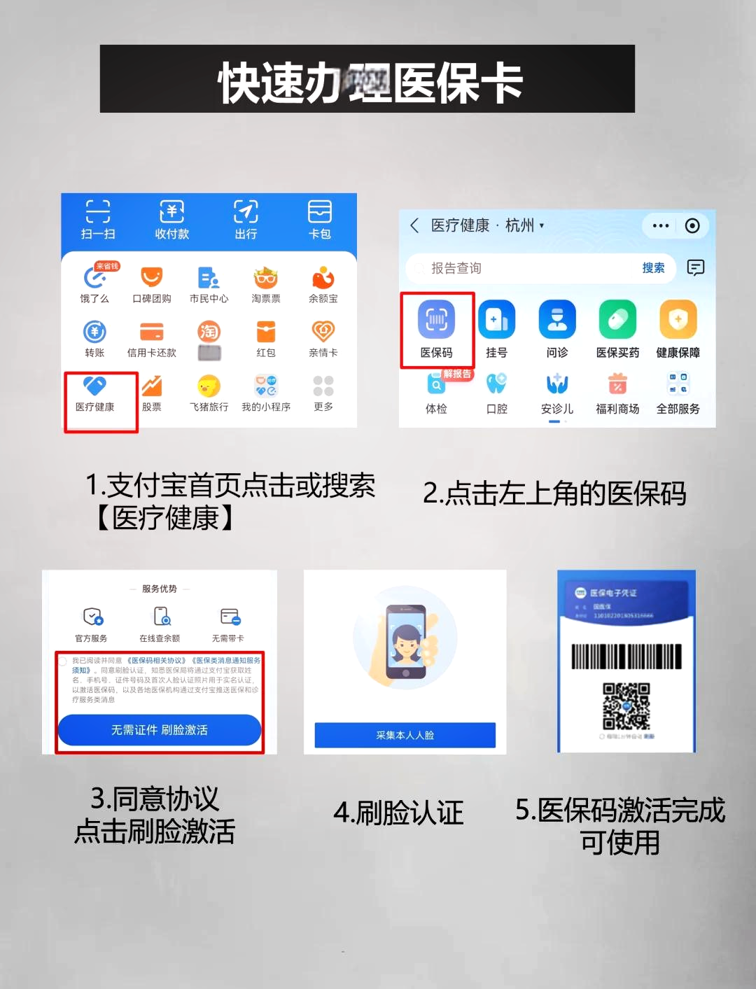 宁波最新医保卡余额提现方法是什么方法分析(最方便真实的宁波医保卡钱如何提现方法)