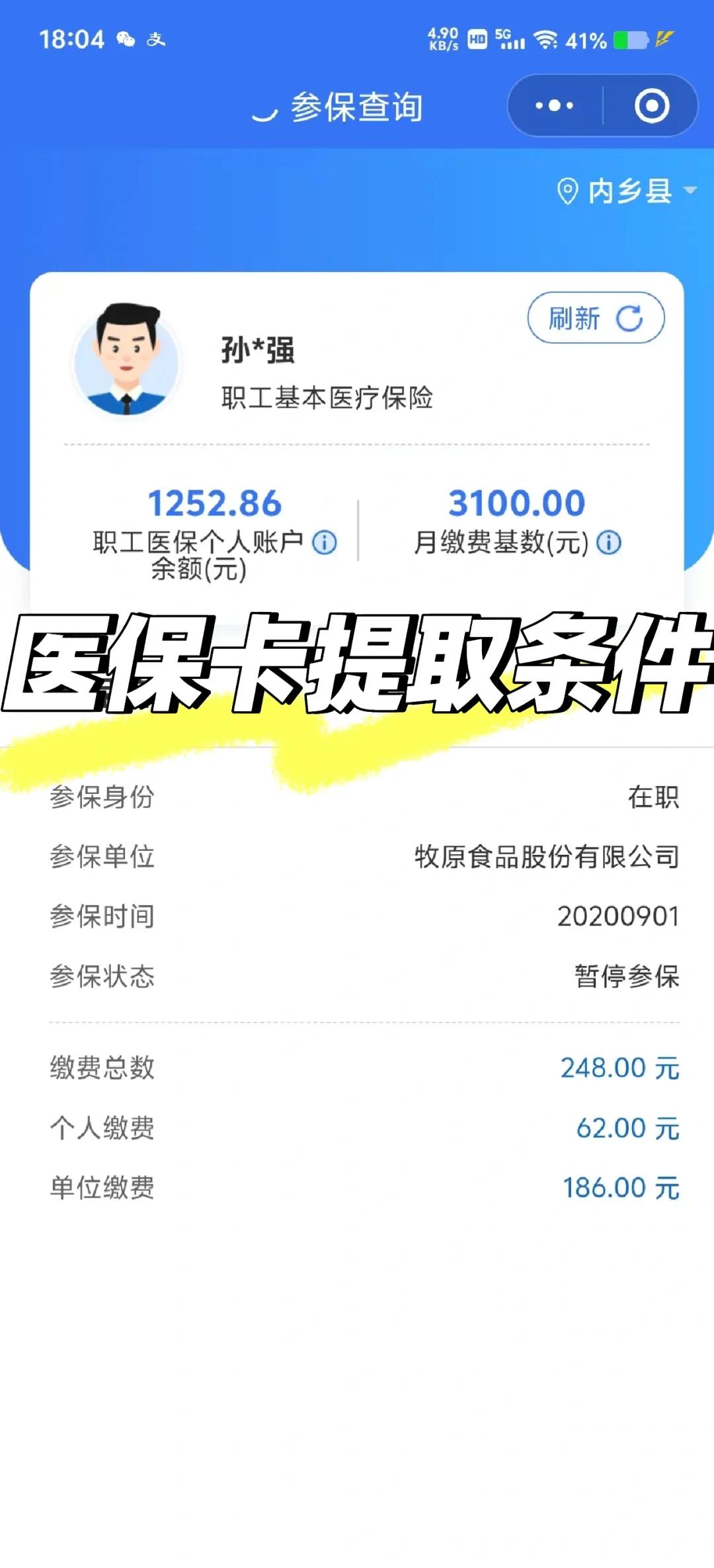 宁波最新医保卡余额回收平台方法分析(最方便真实的宁波医保卡余额回收平台怎么操作方法)