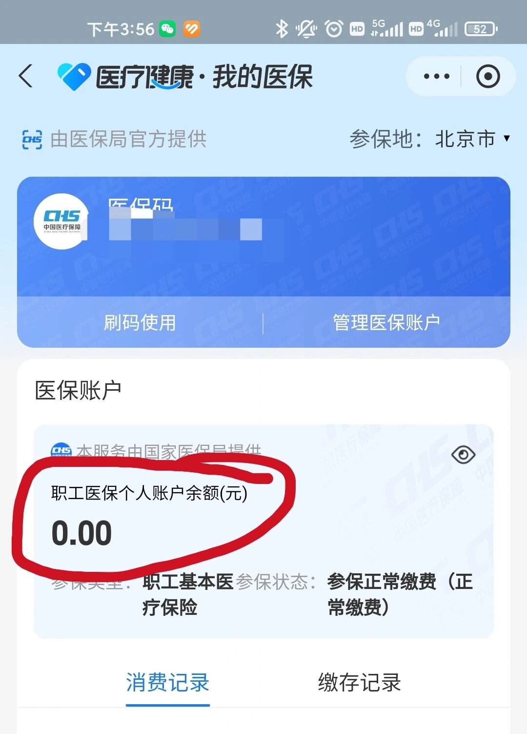 宁波最新医保卡余额回收平台方法分析(最方便真实的宁波医保卡余额回收平台怎么操作方法)