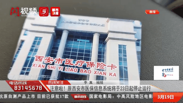 宁波最新西安刷医保方法分析(最方便真实的宁波西安刷医保卡的联系方式方法)