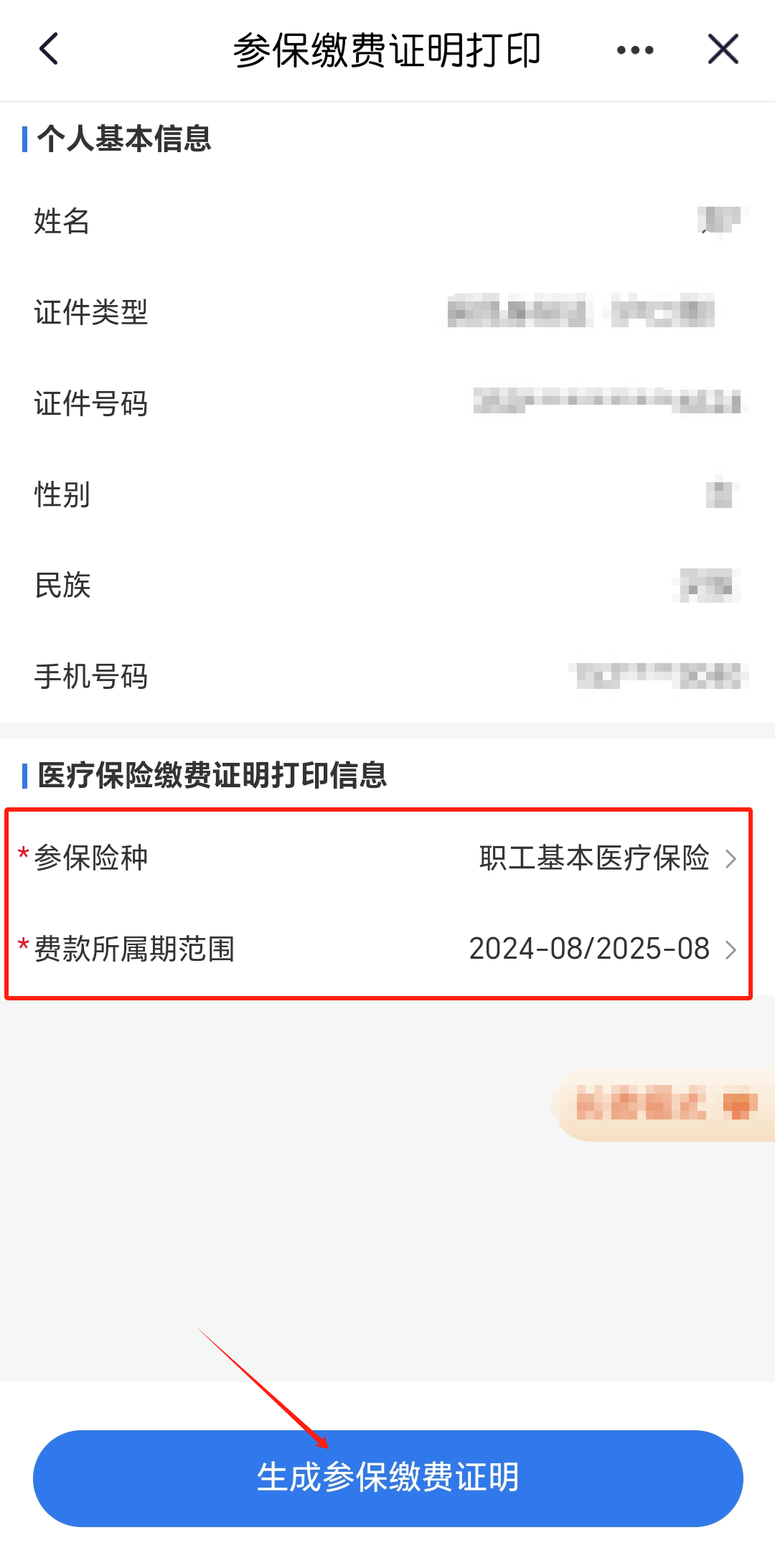 宁波最新医保卡的钱转到微信方法分析(最方便真实的宁波医保卡的钱转到微信的法律依据方法)