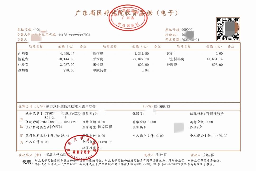 宁波最新深圳医保报销多久到账方法分析(最方便真实的宁波深圳医保报销多久到账啊方法)