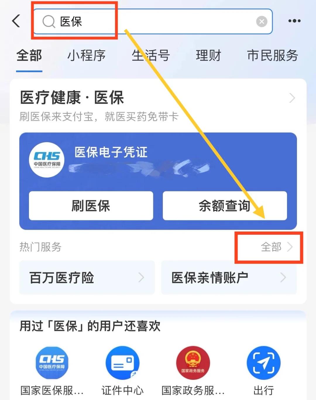 详细阅读:宁波最新急用钱套医保卡几个点方法分析(最方便真实的宁波急用钱套医保卡怎么套出来现金方法) 宁波最新急用钱套医保卡几个点方法分析(最方便真实的宁波急用钱套医保卡怎么套出来现金方法)