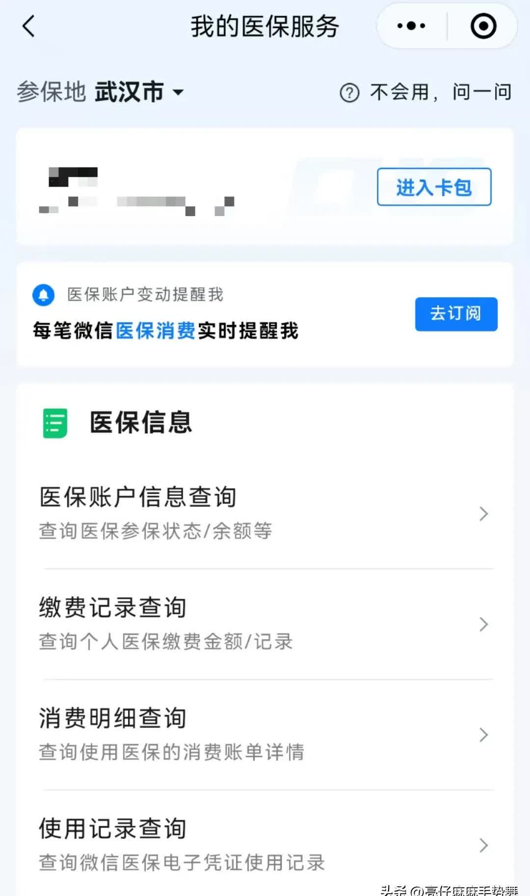 详细阅读:宁波最新医保卡可以取钱在微信上吗方法分析(最方便真实的宁波医保卡可以取钱在微信上吗安全吗方法) 宁波最新医保卡可以取钱在微信上吗方法分析(最方便真实的宁波医保卡可以取钱在微信上吗安全吗方法)