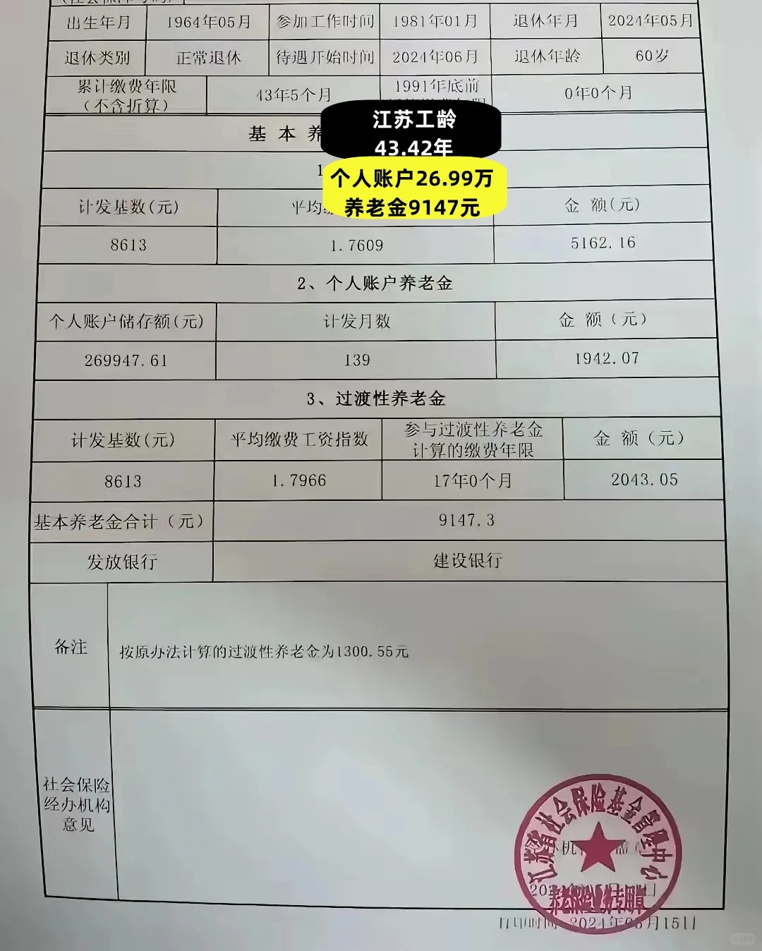 宁波最新找中介10分钟提取养老金的钱方法分析(最方便真实的宁波中介提取公积金的方法方法)