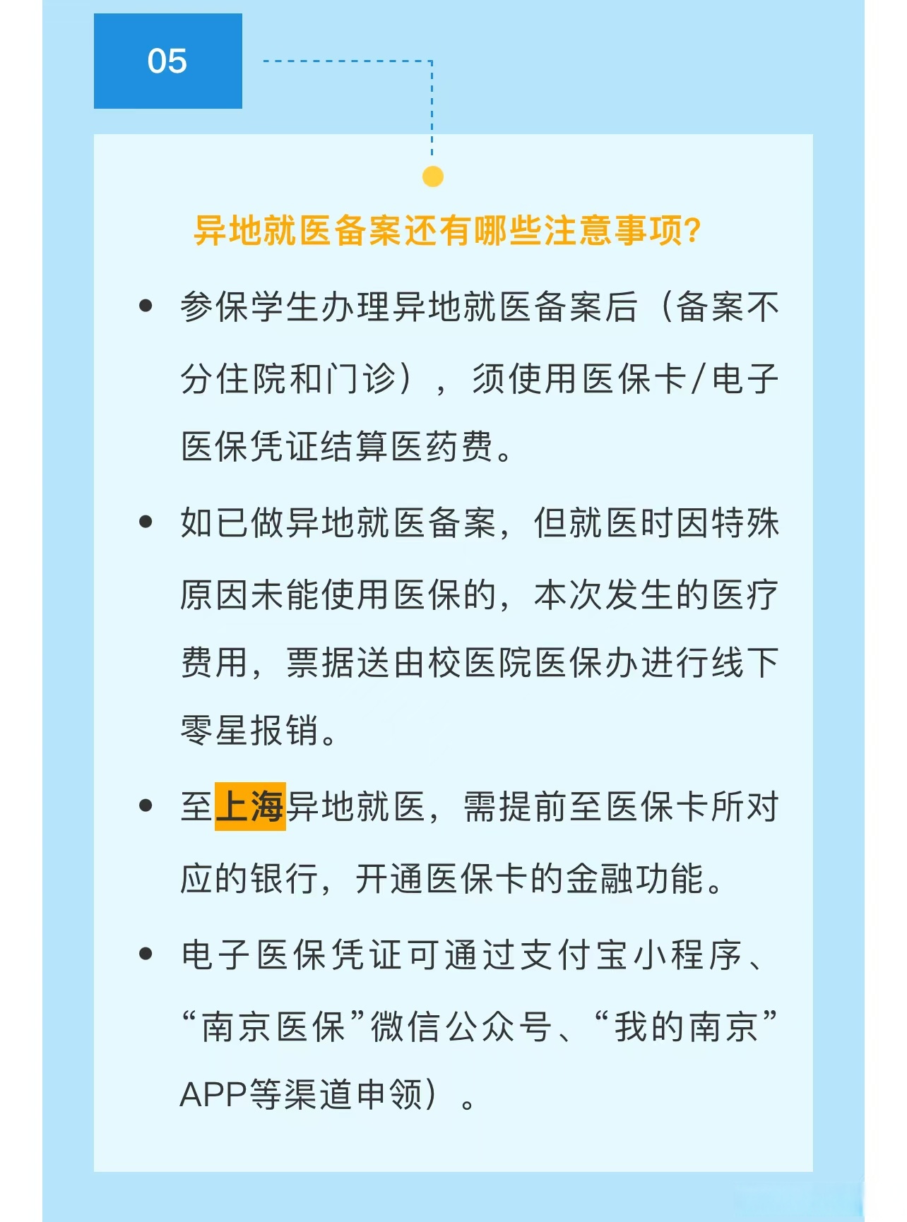 宁波最新医保卡提取现金方法2024最新方法分析(最方便真实的宁波医疗保险卡提现方法)