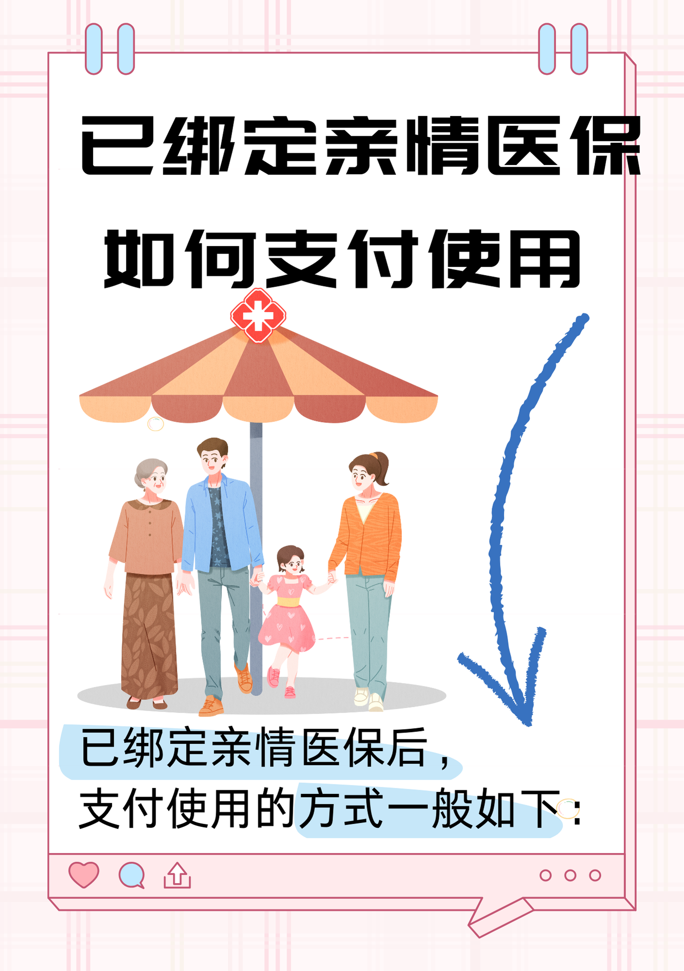 宁波最新医保卡提现方法支付宝方法分析(最方便真实的宁波医保卡怎么在支付宝提现方法)