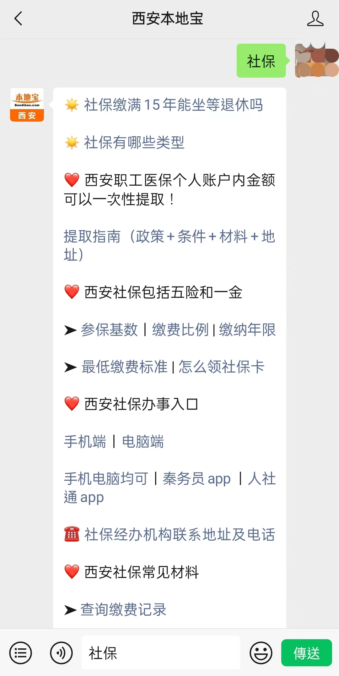 宁波最新24小时套社保卡微信可以吗方法分析(最方便真实的宁波24小时套社保卡微信可以吗安全吗方法)