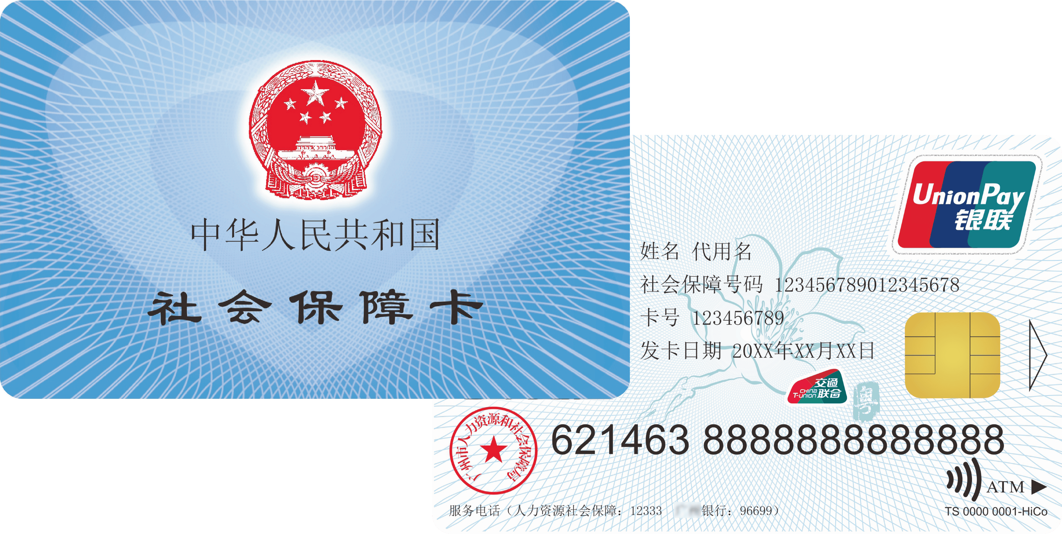 宁波最新广州医保卡套取现金秒到账方法分析(最方便真实的宁波医保套现手续费7%方法)