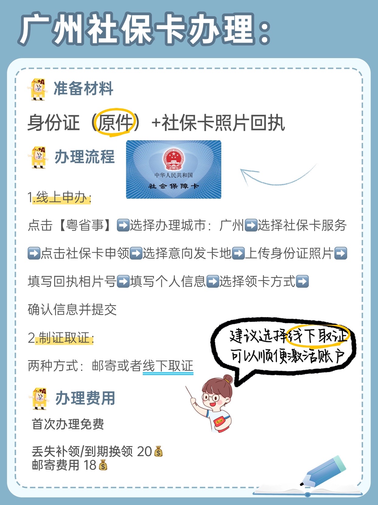 宁波最新广州医保卡套取现金秒到账方法分析(最方便真实的宁波医保套现手续费7%方法)