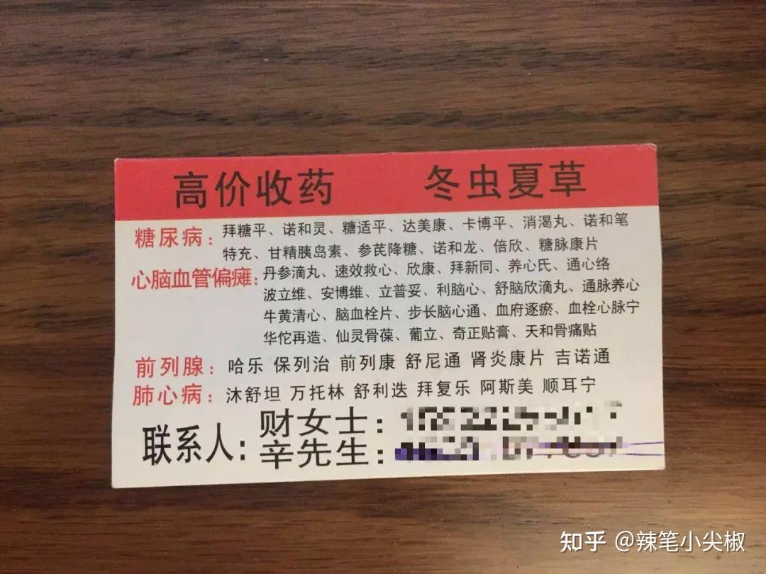 宁波最新高价收药电话回收医保卡方法分析(最方便真实的宁波在线套医保卡联系方式方法)