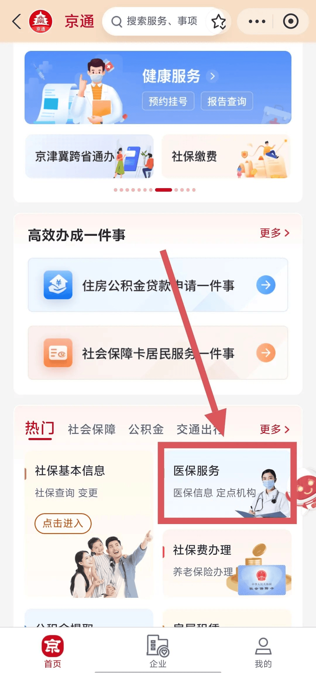 宁波最新医保换现金秒到账微信方法分析(最方便真实的宁波医保换现金可不可靠方法)