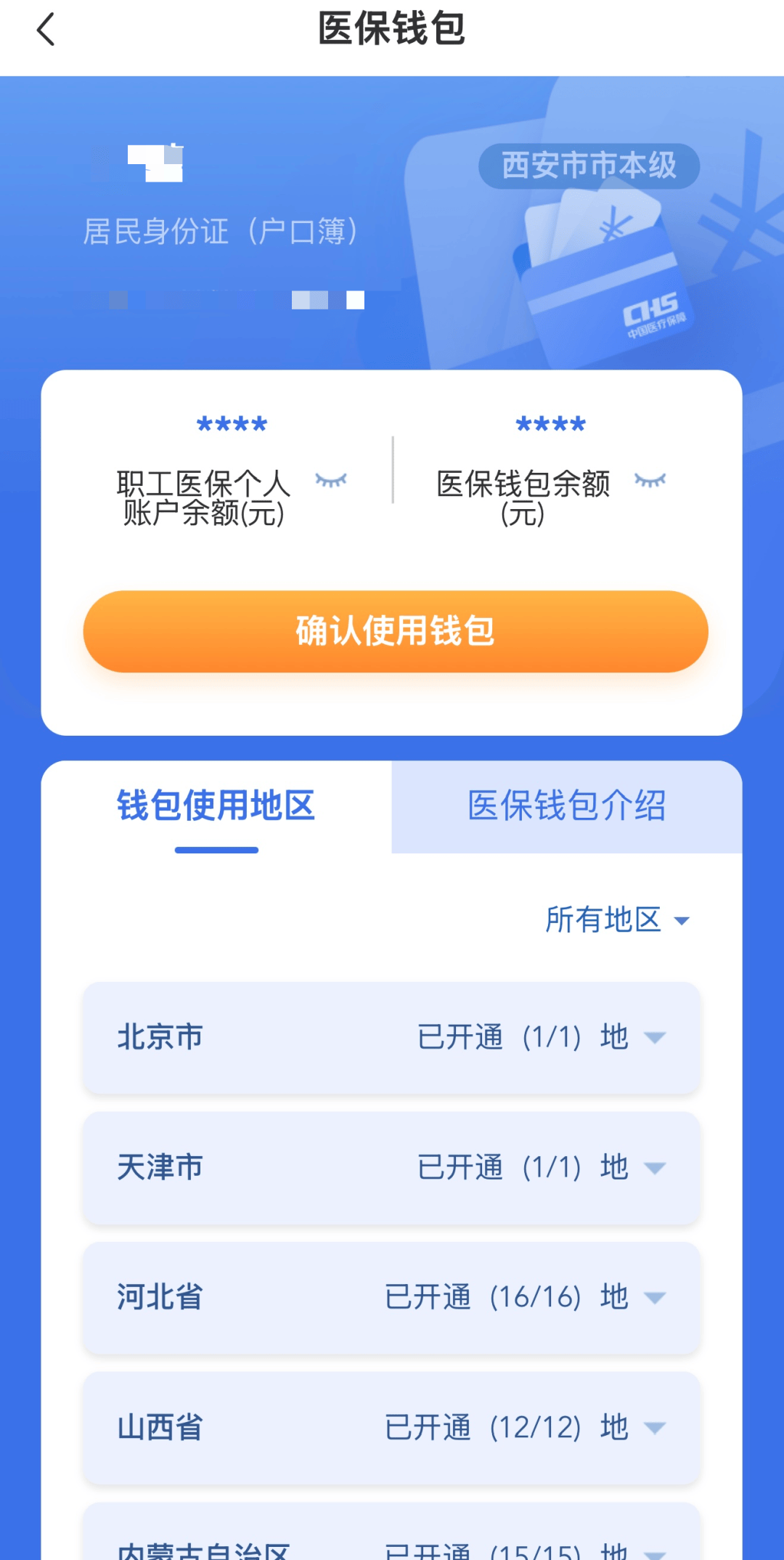 宁波最新西安哪里有医保卡兑现方法分析(最方便真实的宁波西安哪里有医保卡兑现的方法)