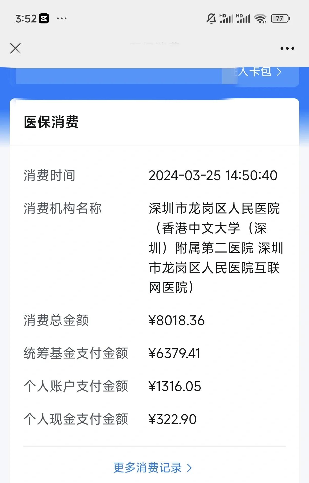 宁波最新深圳医保个账清退方法分析(最方便真实的宁波深圳医保个账清退是什么意思方法)