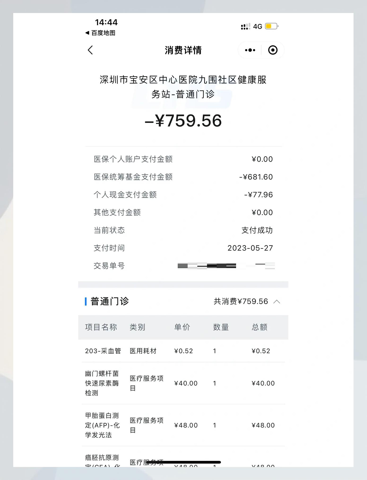 宁波最新2020年深圳医保卡提现方法分析(最方便真实的宁波深圳医保卡提现龙华吧方法)