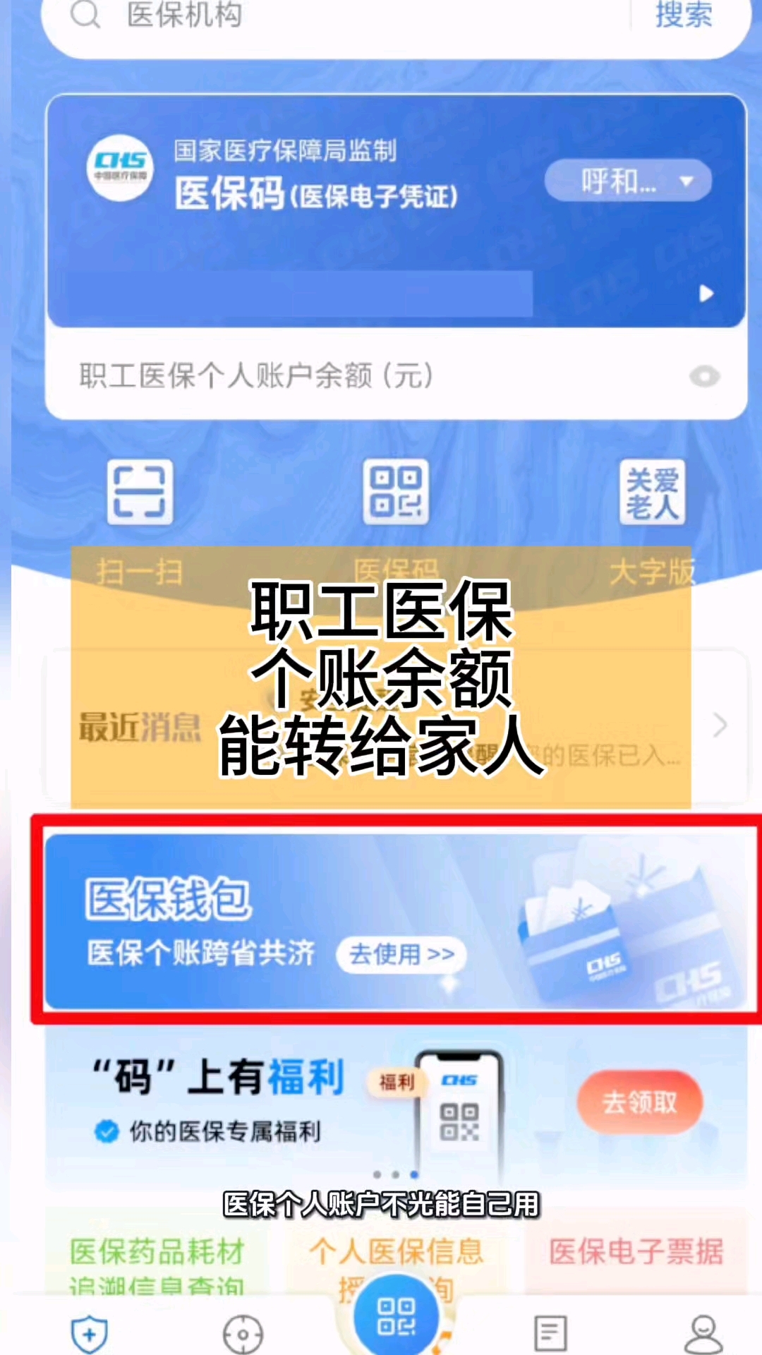 宁波最新医保个人账户余额提取方法分析(最方便真实的宁波医保个人账户余额提取多久到账方法)