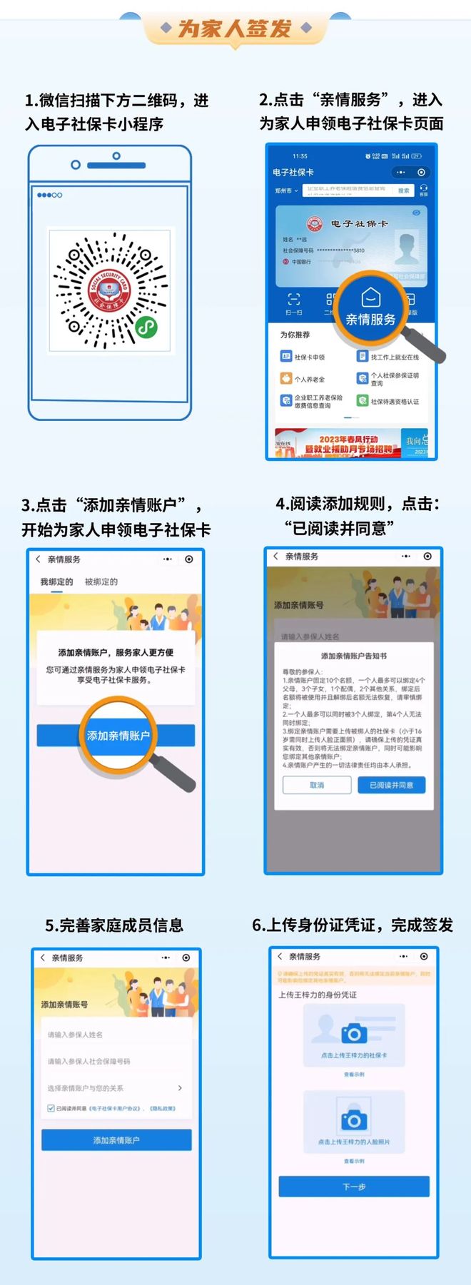 宁波最新24小时套社保卡微信联系方式方法分析(最方便真实的宁波24小时套社保卡 微信方法)