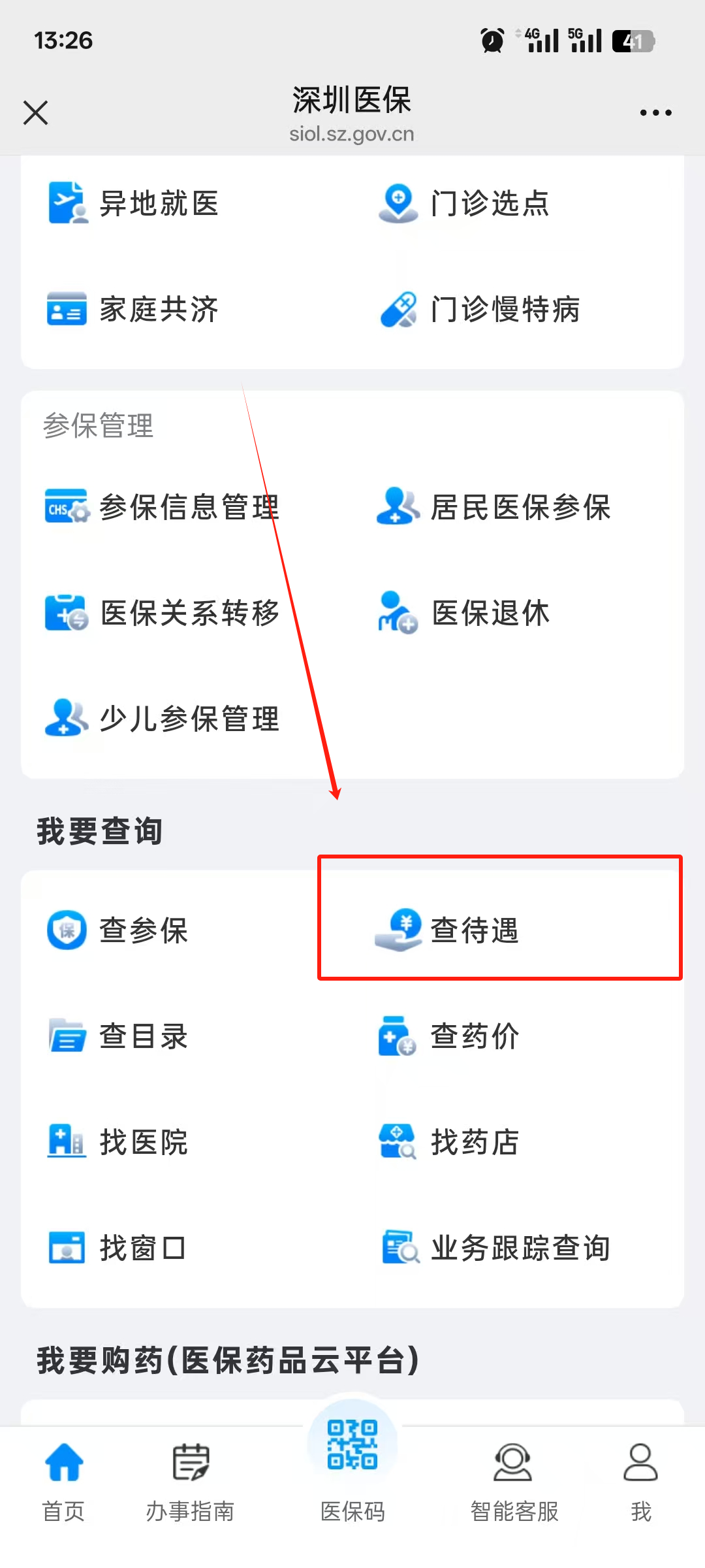 宁波最新离开深圳医保可以提取吗方法分析(最方便真实的宁波离开深圳了医保卡余额还能用吗方法)