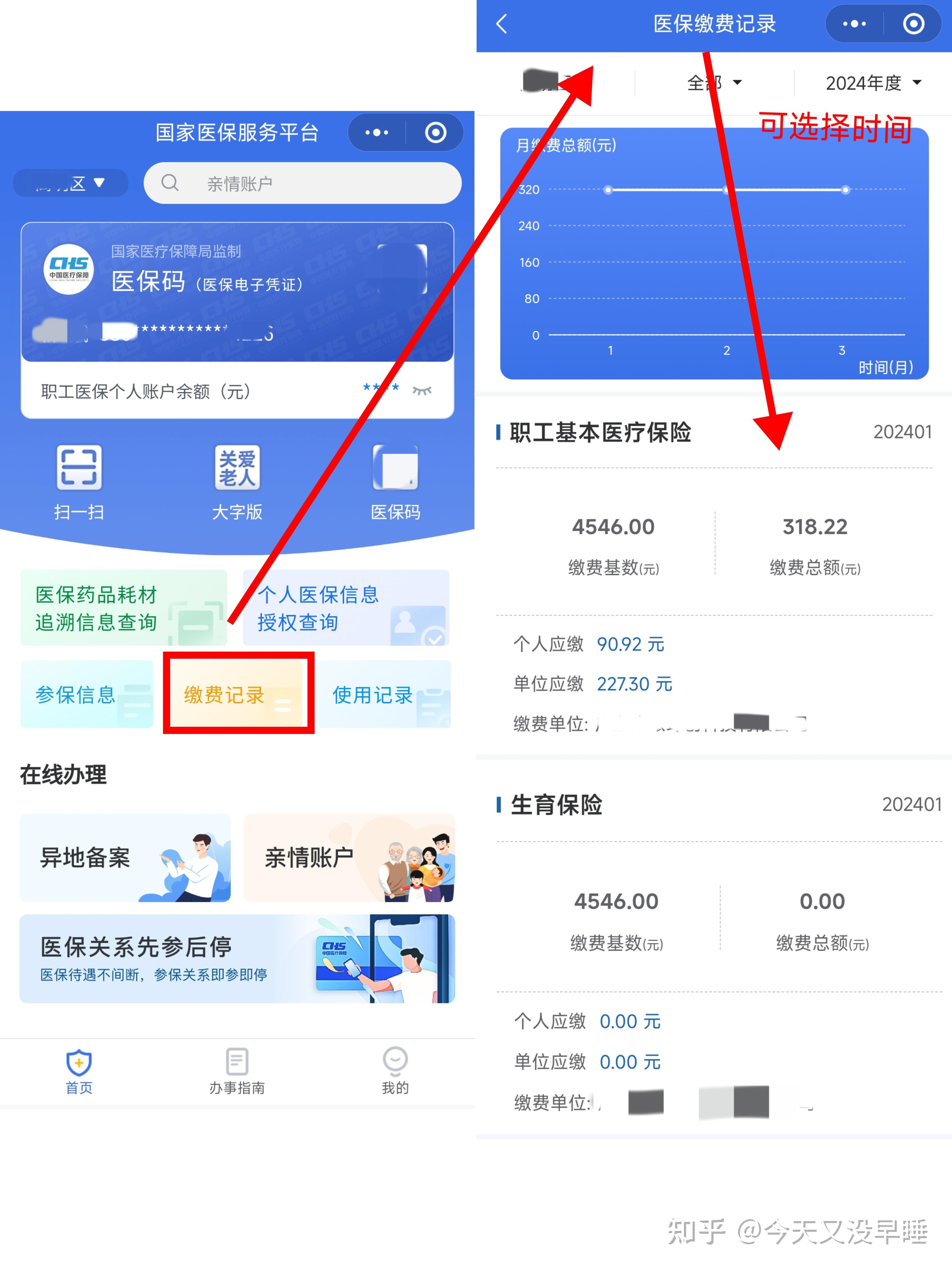 宁波最新医保卡余额怎么提现出来方法分析(最方便真实的宁波医保卡余额怎么提现出来的方法)