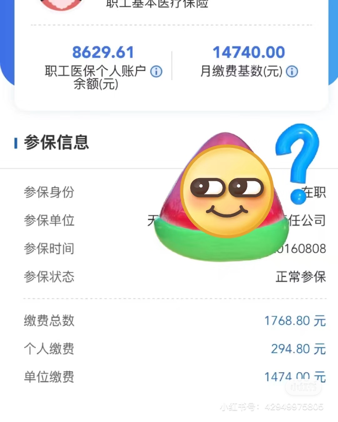 宁波最新医保卡提现套取微信方法分析(最方便真实的宁波200到500的小额医保提取方法)