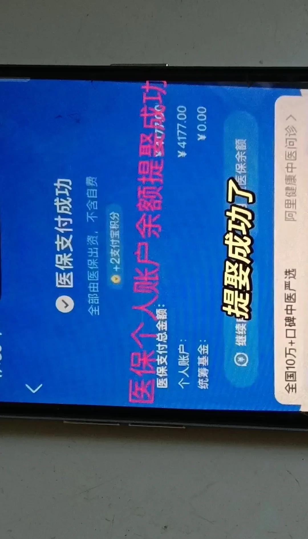 宁波最新停缴的医保余额提取方法分析(最方便真实的宁波医保提现方法微信怎么提现方法)